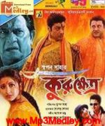 Kurukshetra 2002 song download